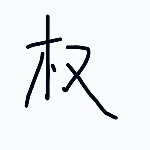drawings/737712826036-967da1e7.jpg