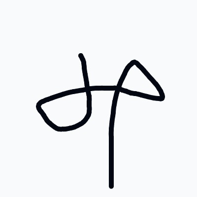 An abstract doodle with a tall central vertical line and looping curves extending to the left and right.